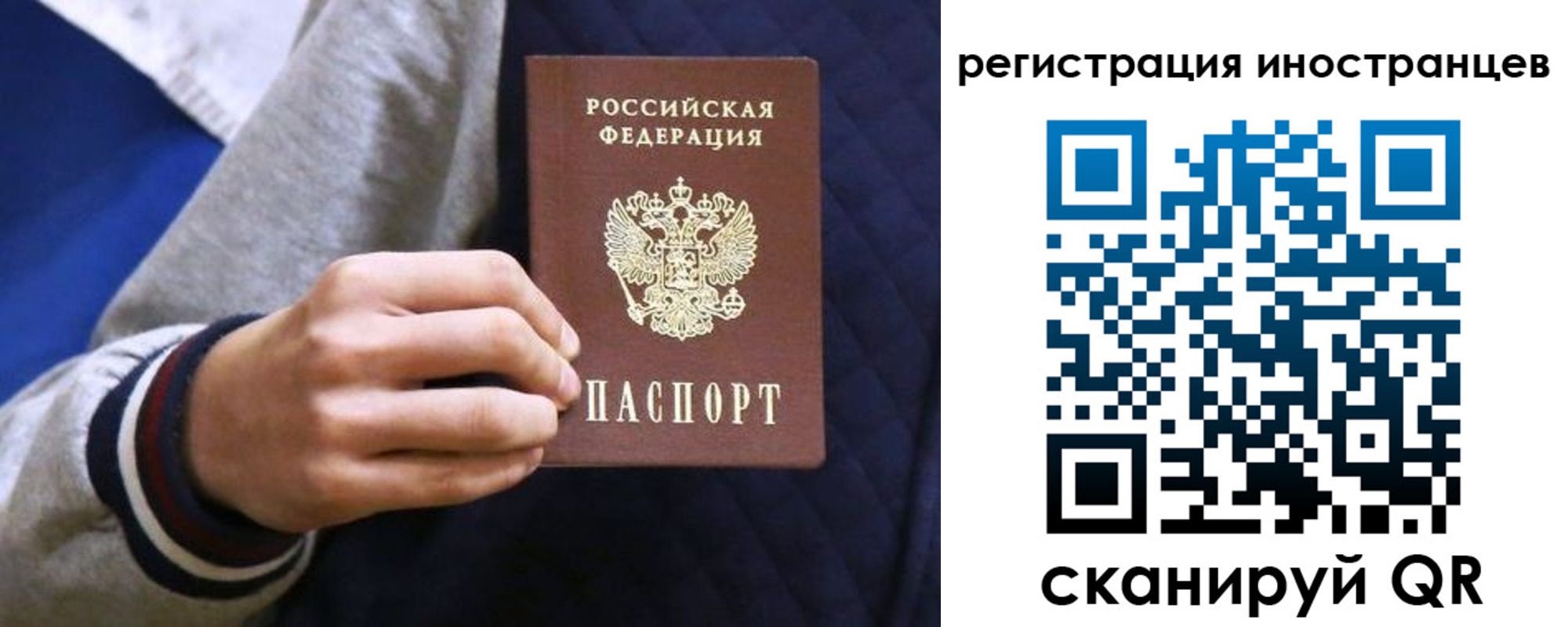 временная регистрация для всех в Заводоуковске