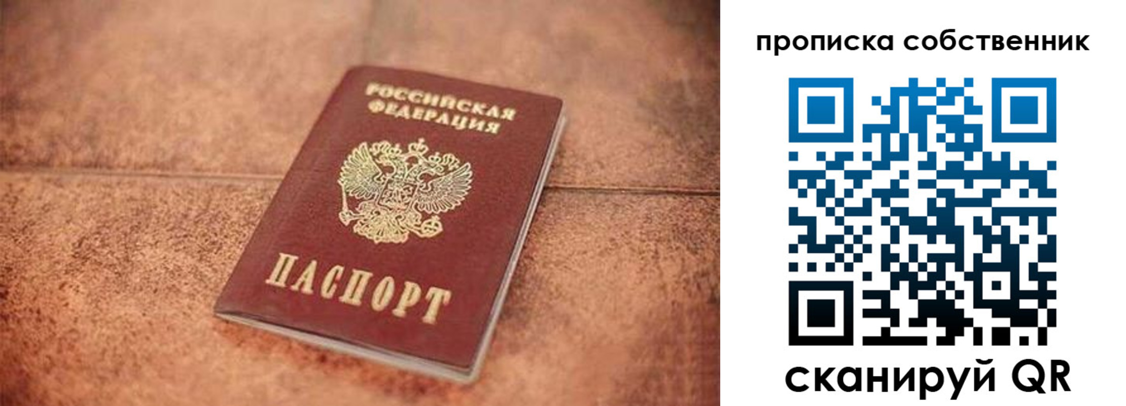 где прописаться в Заводоуковске