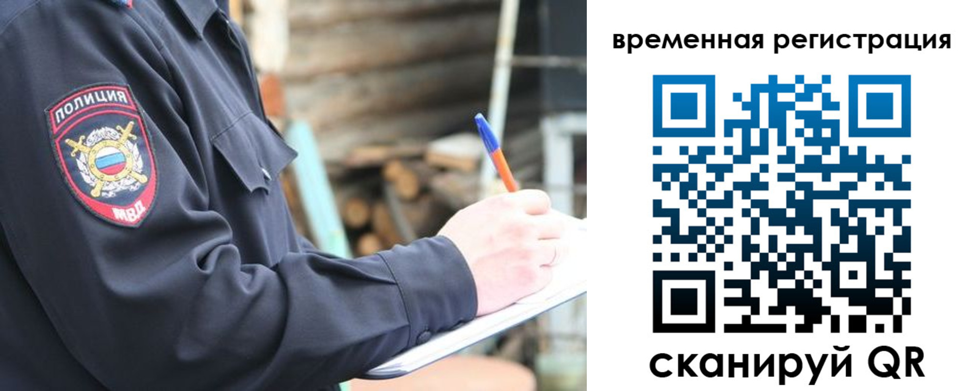 временная регистрация надежно в Заводоуковске