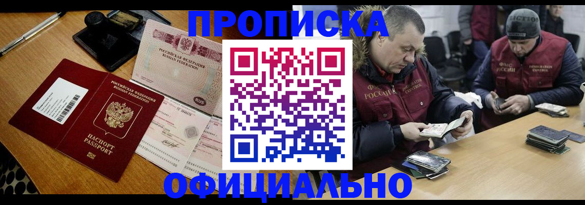 прописка регистрация в Заводоуковске