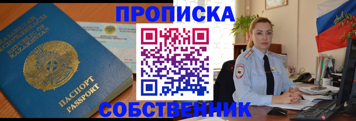 временная регистрация надежно в Заводоуковске