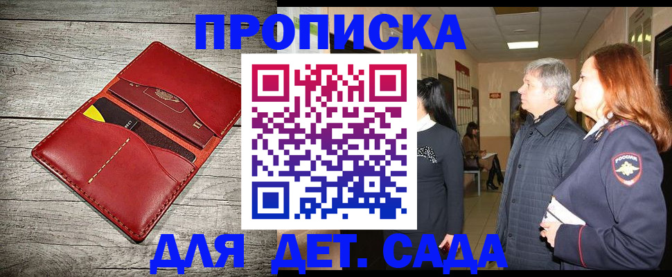 прописка законно в Заводоуковске