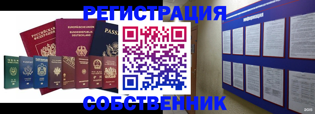 прописка для кредита в Заводоуковске